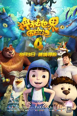 突袭2:暴徒