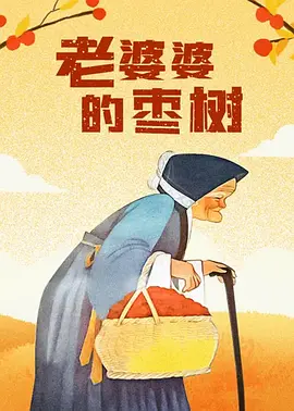 我的情人