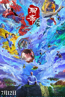 《高潮3》hd未删减在线