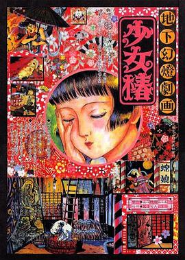 丁香五夜天