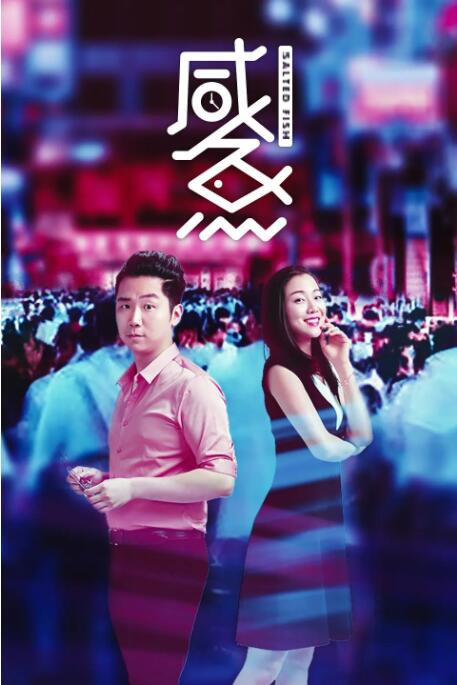 美味的妻子