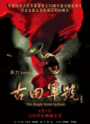 皱眉的兴奋