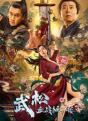 下流女人的唠叨