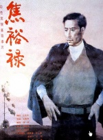 纤纤电影电视