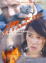 夫人在她20多岁的撕网袜
