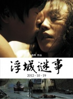 浮力影院路线