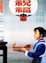 国产精国产精品