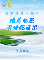 东北故事