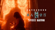 雷电将军和丘丘人生孩子