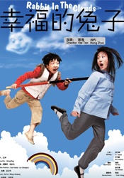 那家伙没死
