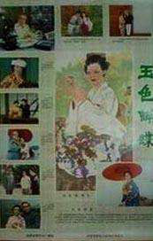 亚洲国产精品久久久久婷婷老年