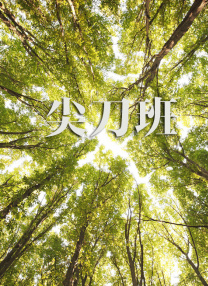 亚洲国产日韩欧美在线