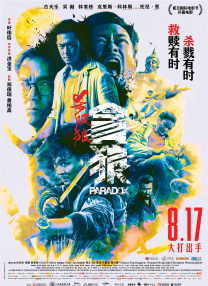 高柳家在线播放