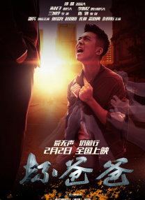 命运的玩弄
