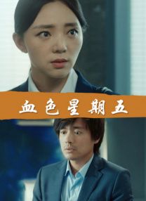 丝袜美腿五月天