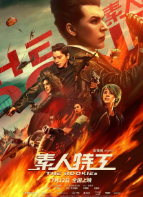 真人秀性娱乐