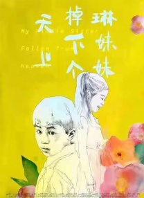 偷偷狠狠的日日2020