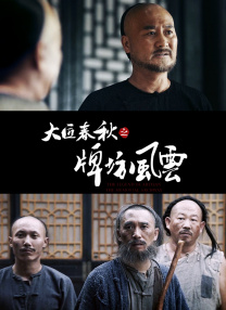伊人干