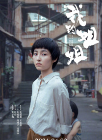 探险故事