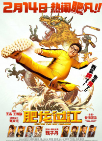成鸡思汉