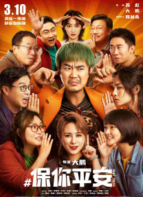 明星们的终结者