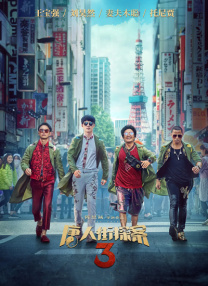 电闪雷鸣的一夜