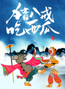 王多鱼打扑克高清视频