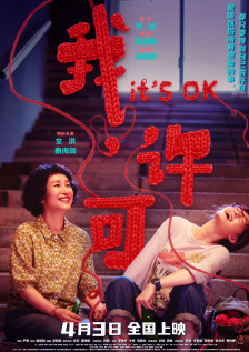 暧昧关系